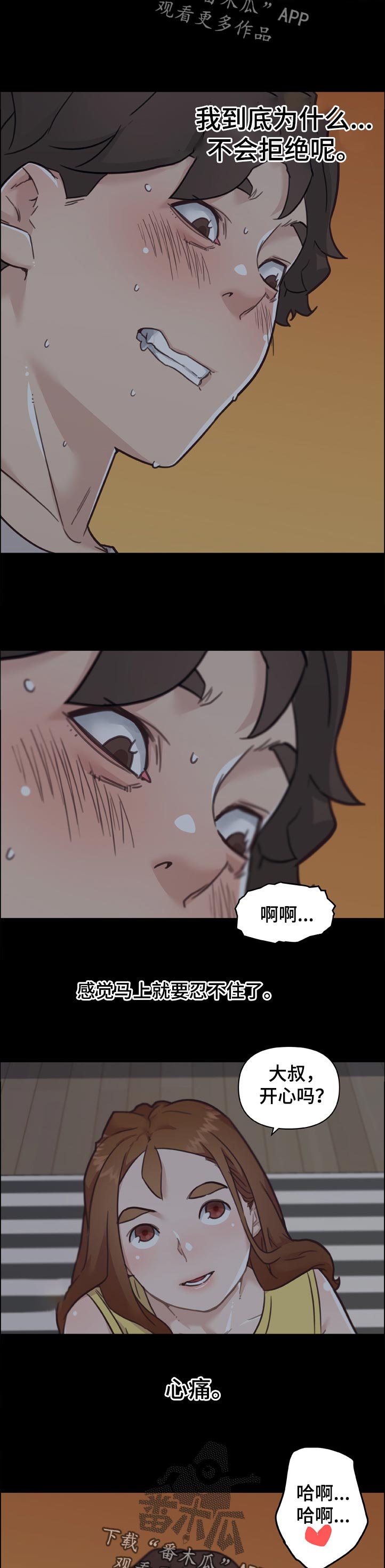 第152章：有点甜4