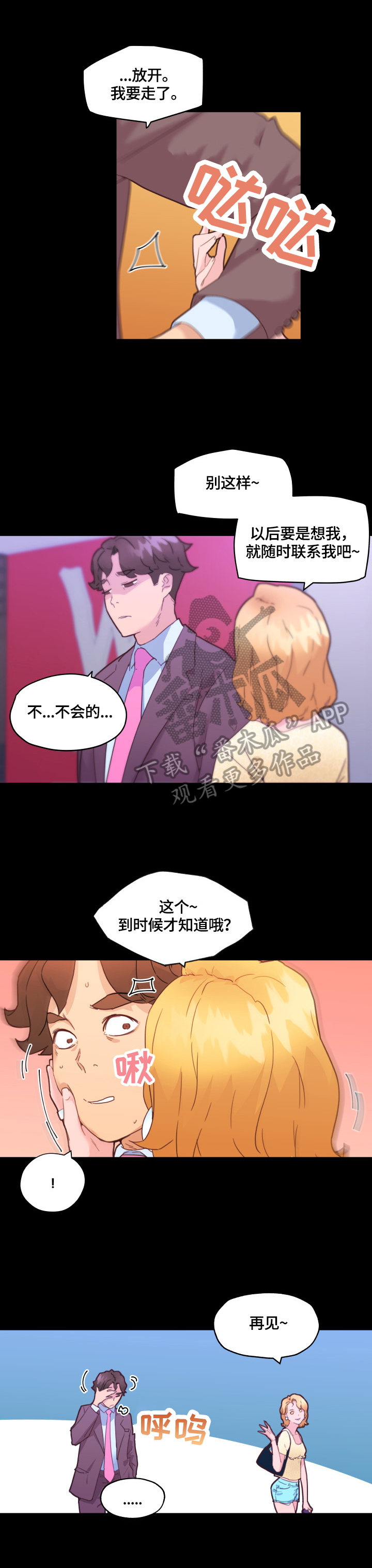 第71章：香水味0