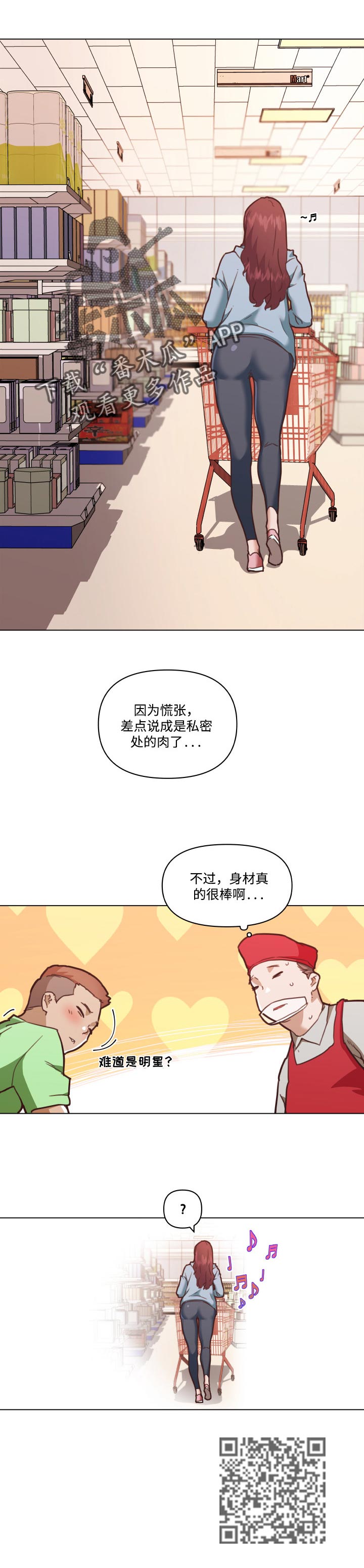 第101章：逛超市9