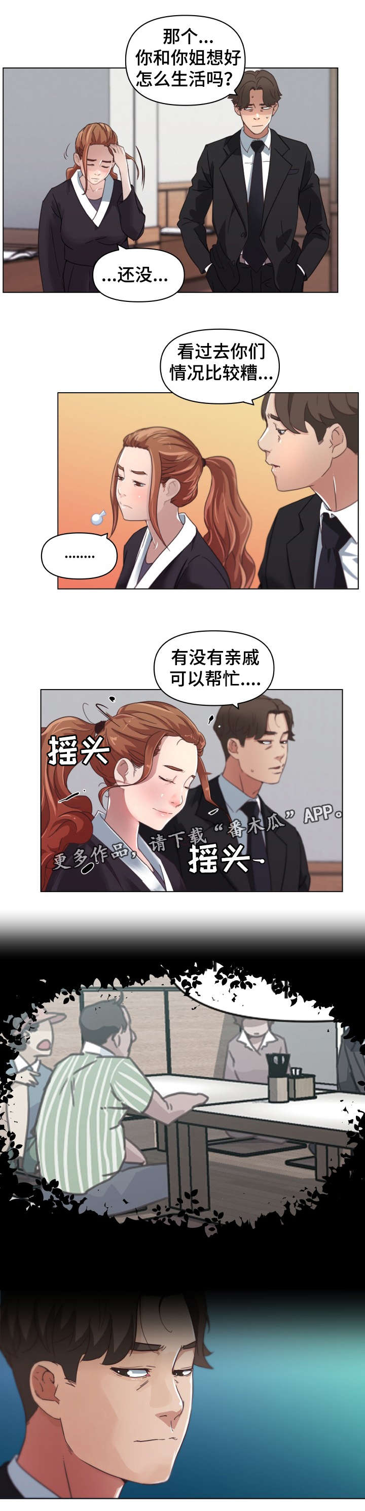 第8章：零花钱6