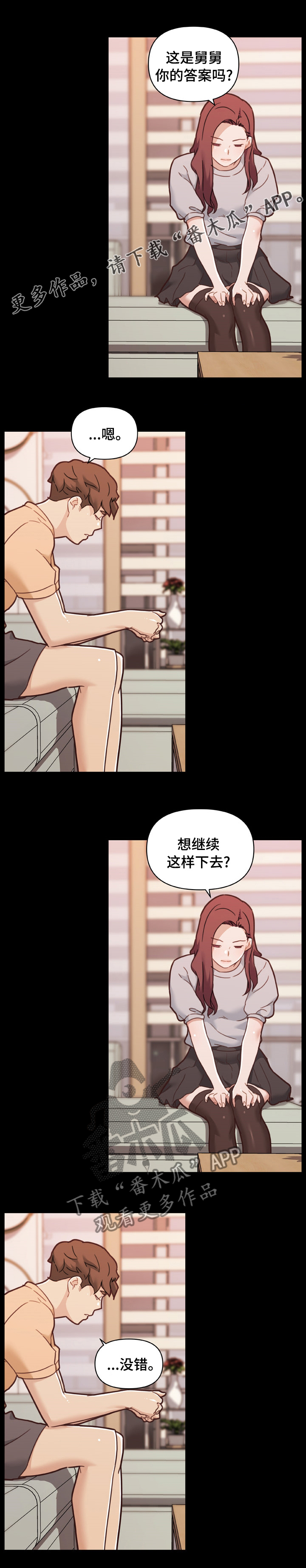 第186章：【完结】约定0