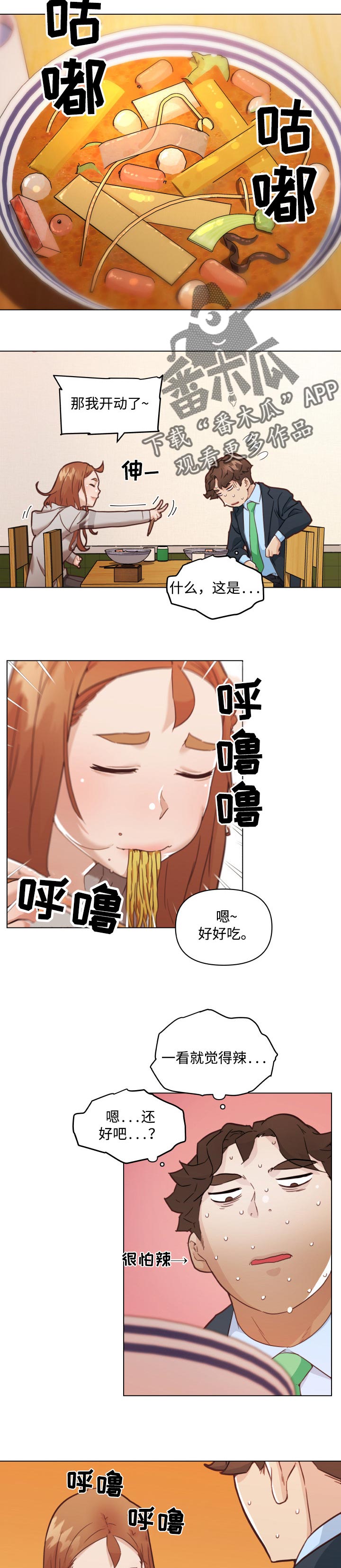 第81章：约会7