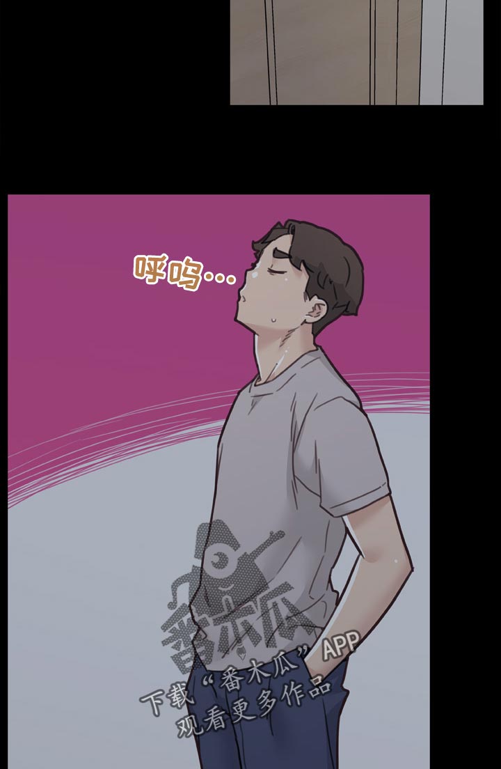 第156章：失去理性7