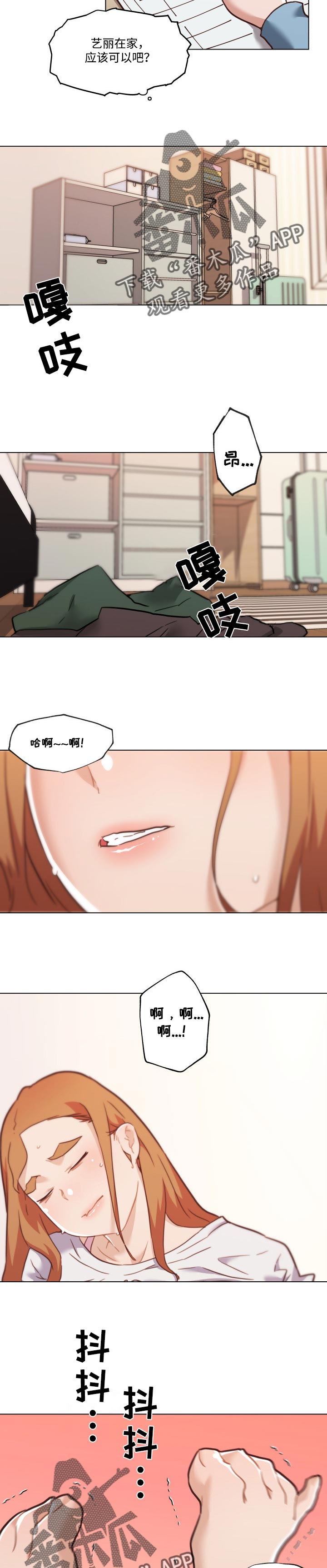 第102章：送货2