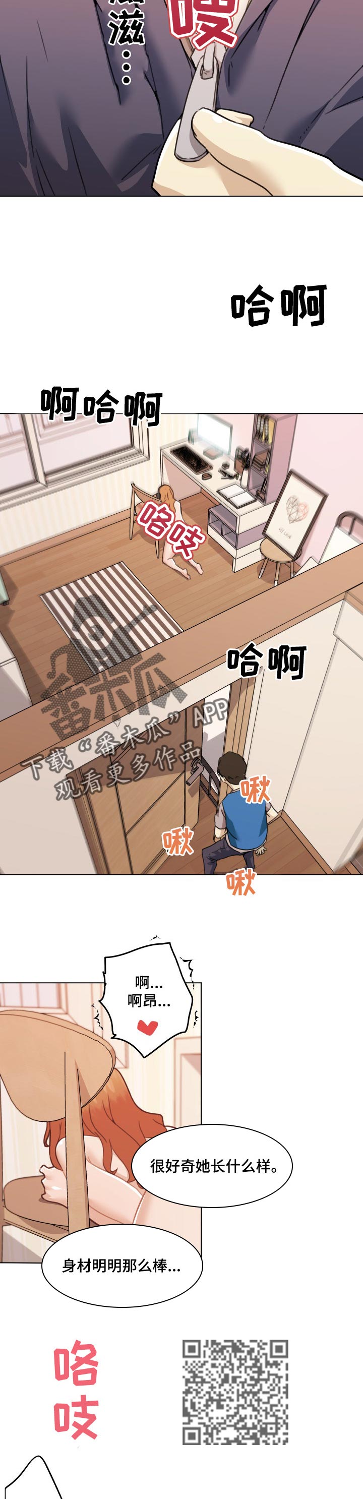 第104章：面熟的学生4