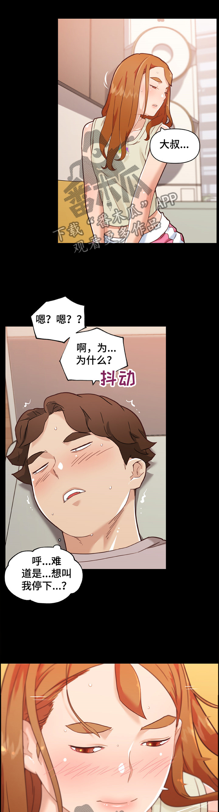 第139章：坦白9