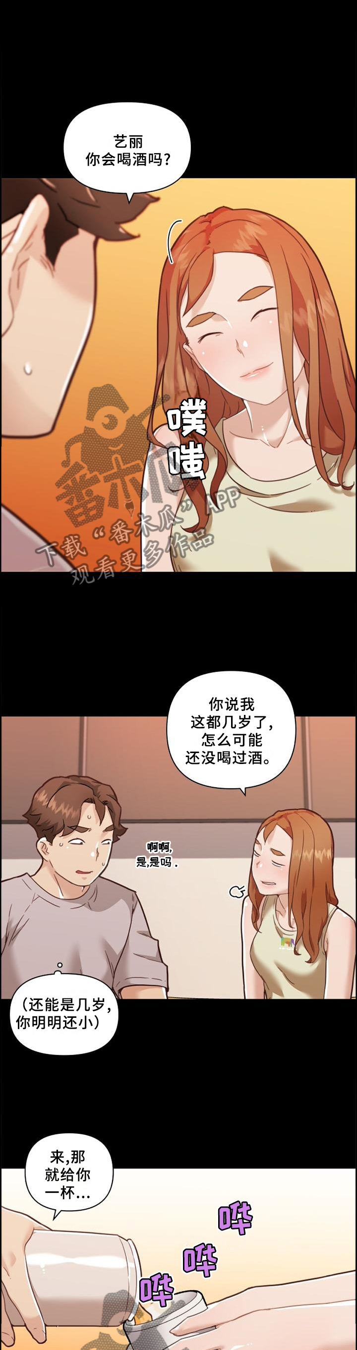 第136章：共饮4