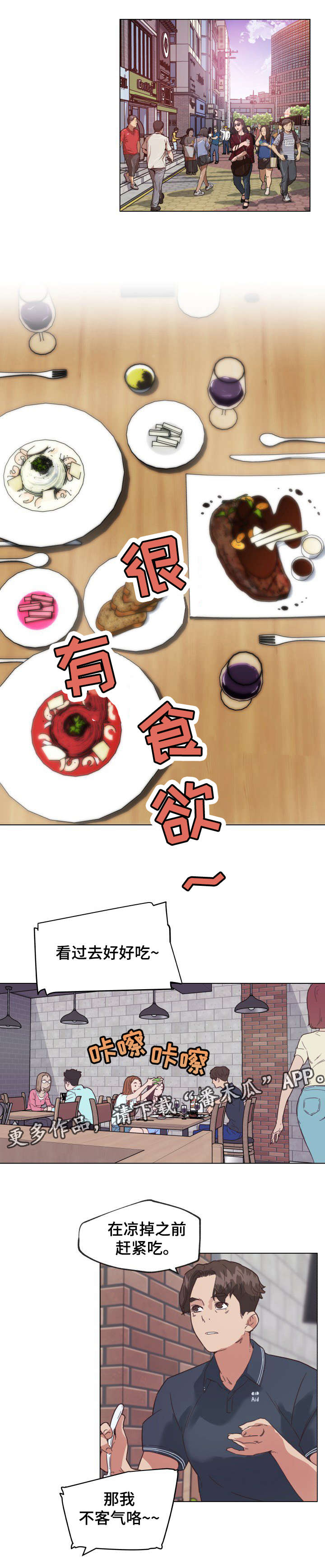 第23章：对视1