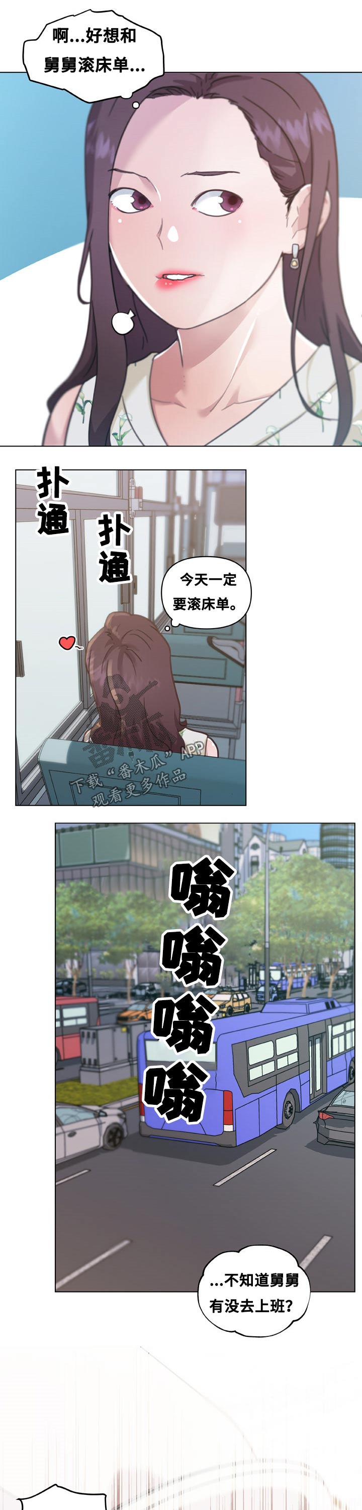 第167章：渴望4