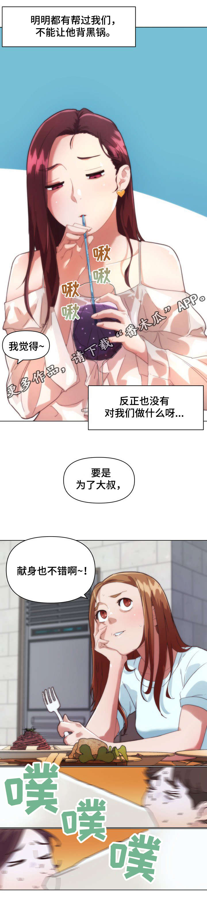 第23章：对视4