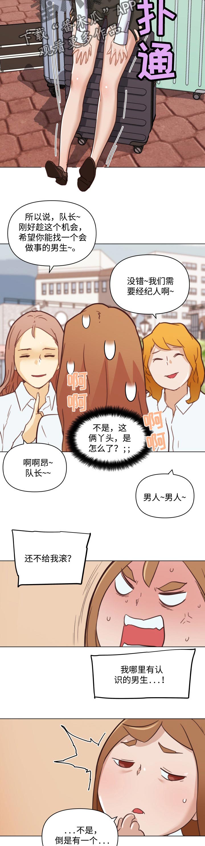 第92章：不爽的感觉5