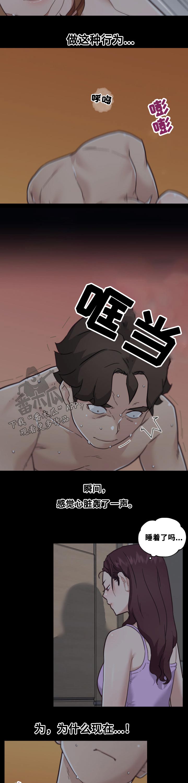 第165章：突然4