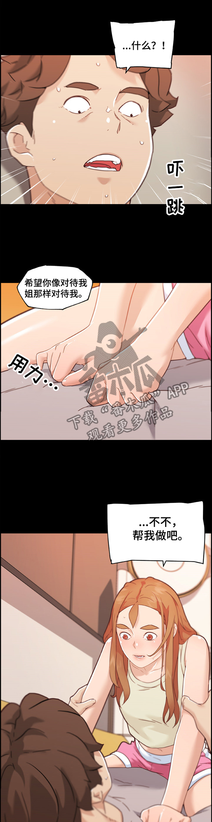 第140章：我已经回不去了4