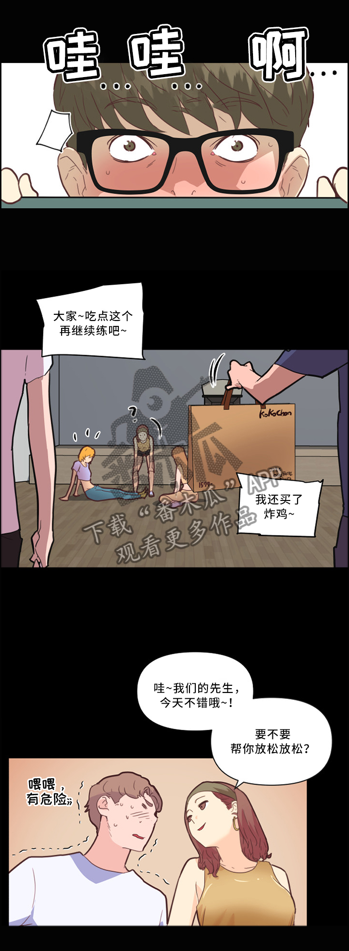 第45章：看错了?1