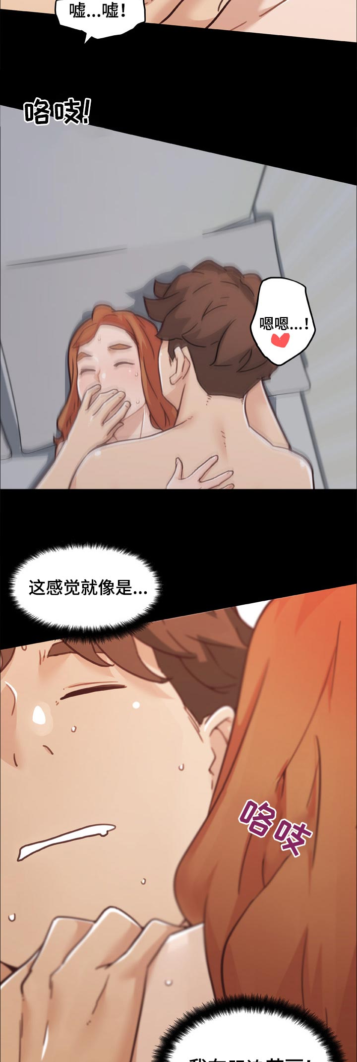 第156章：失去理性3