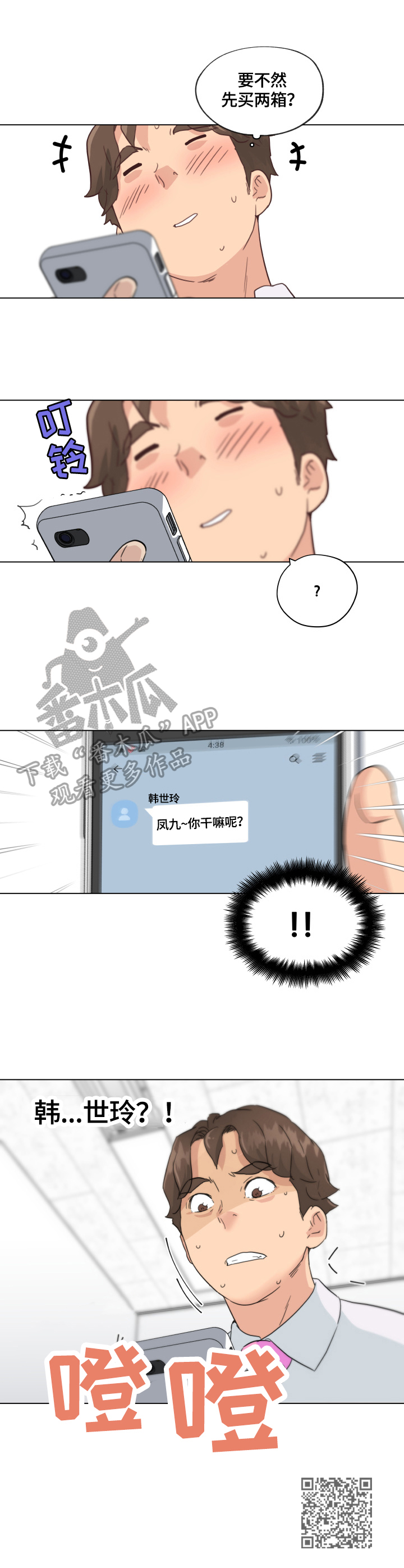 第66章：联系8