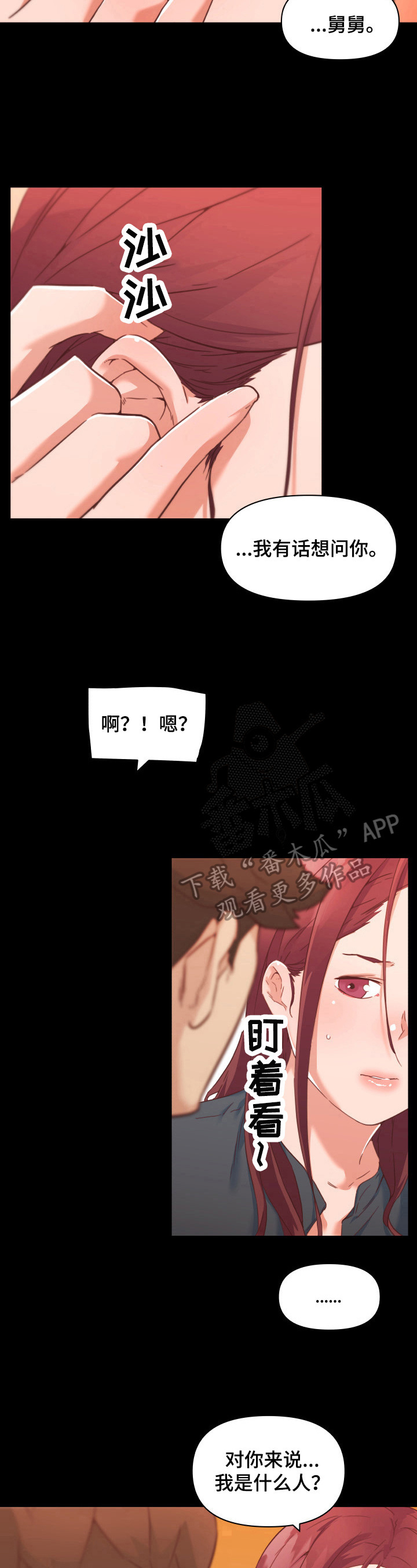 第77章：告白8