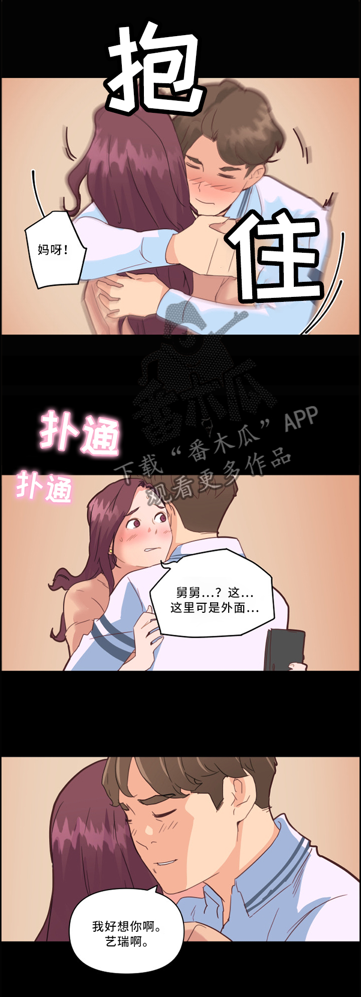 第45章：看错了?9