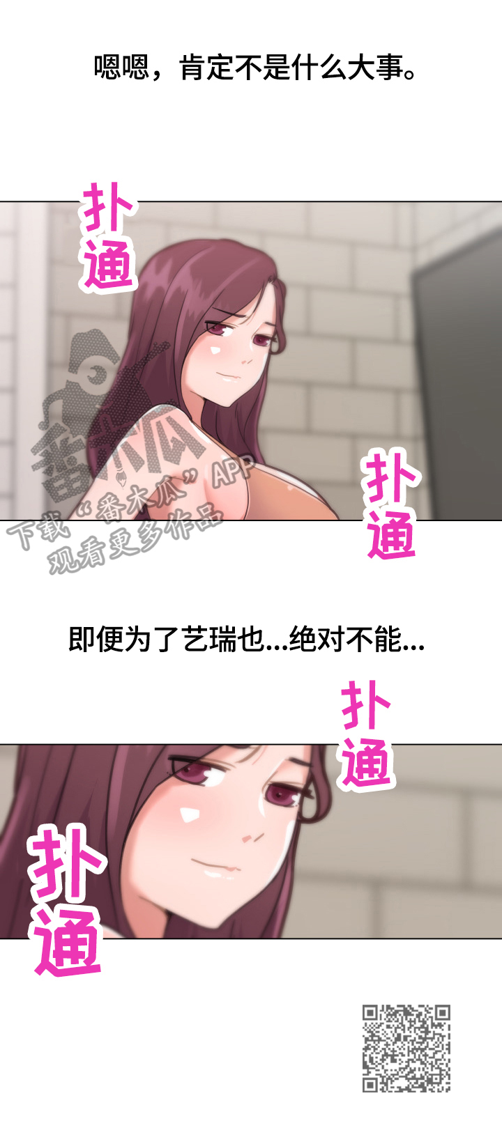第56章：坚持的理由11