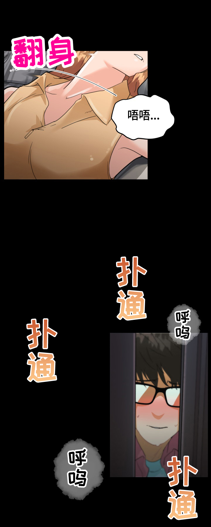 第51章：收获3
