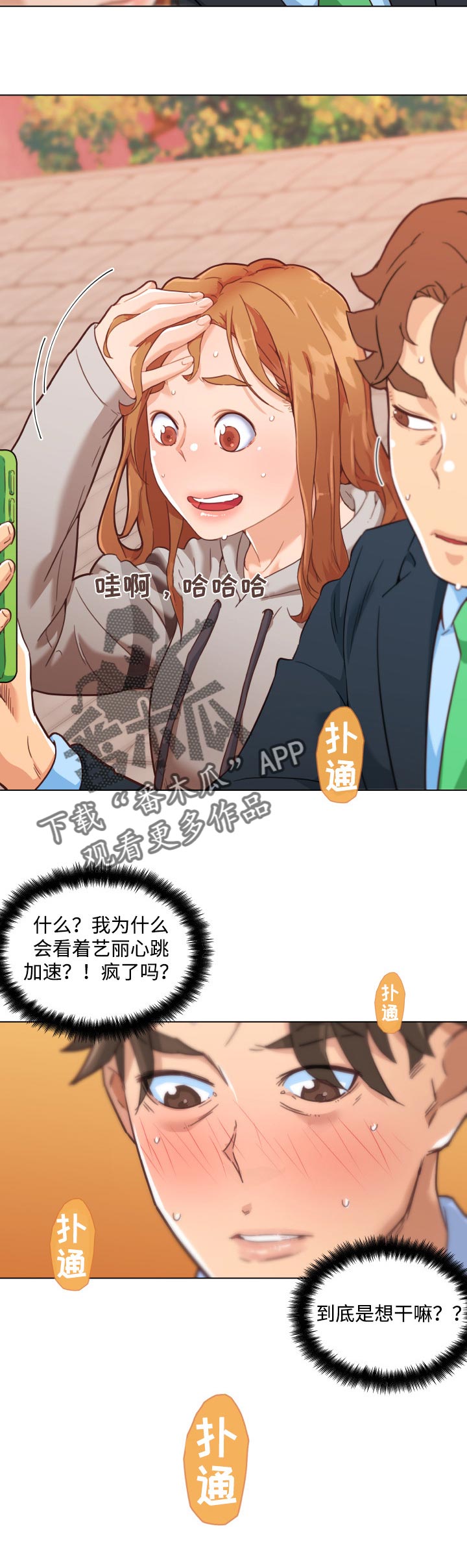 第82章：幸福6