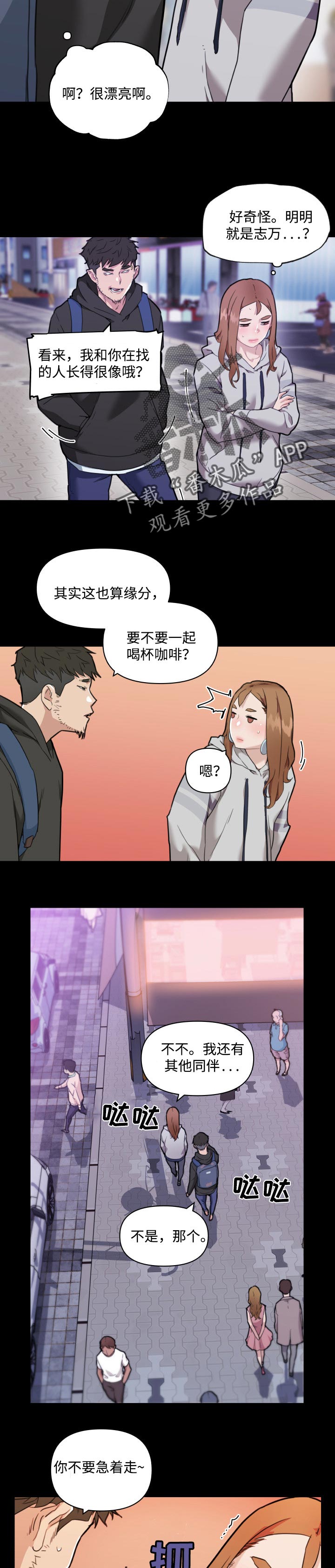 第87章：见过的人2