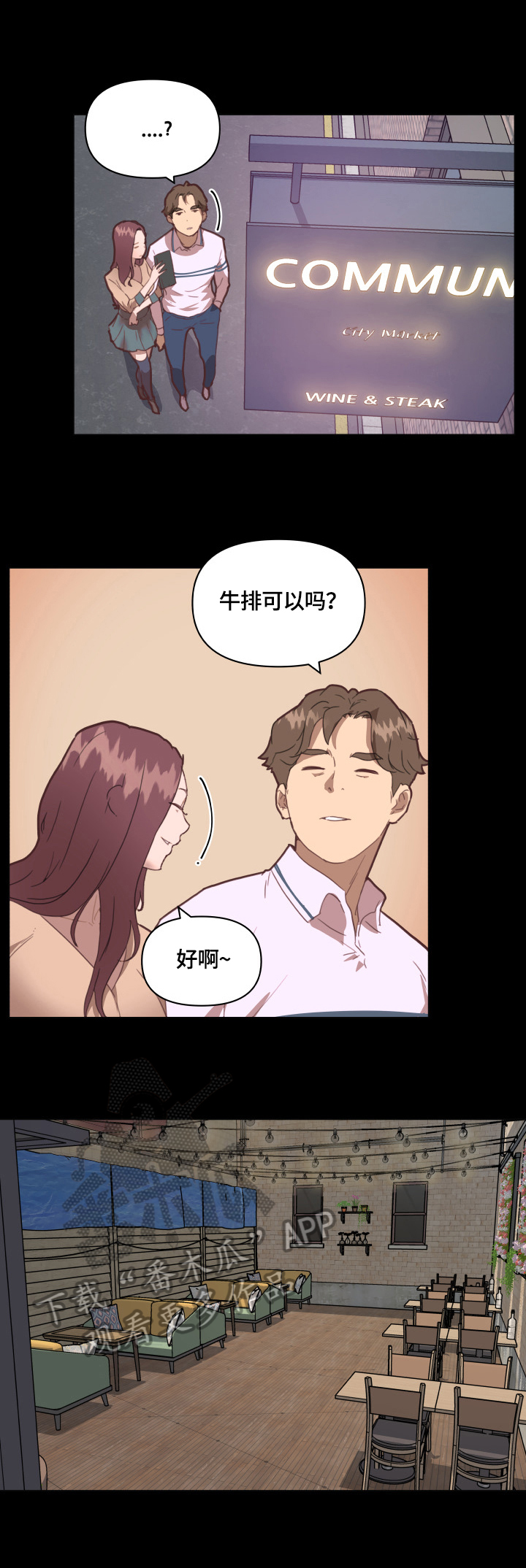 第46章：约会2