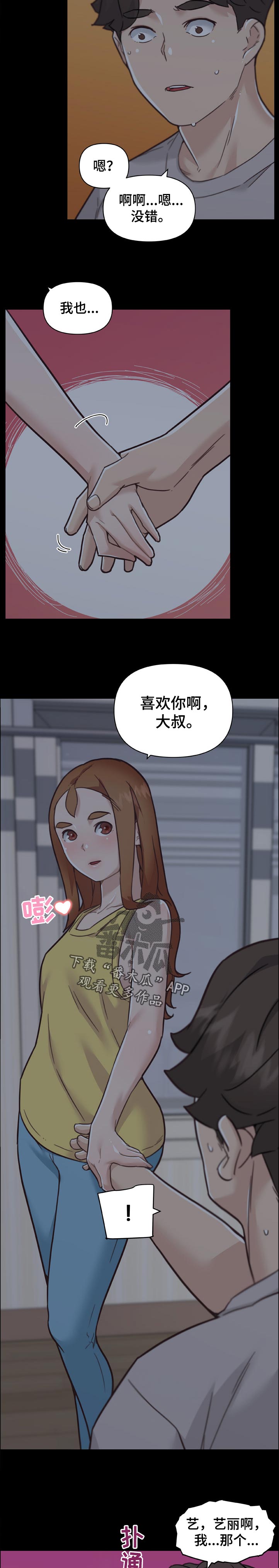 第151章：堵门7