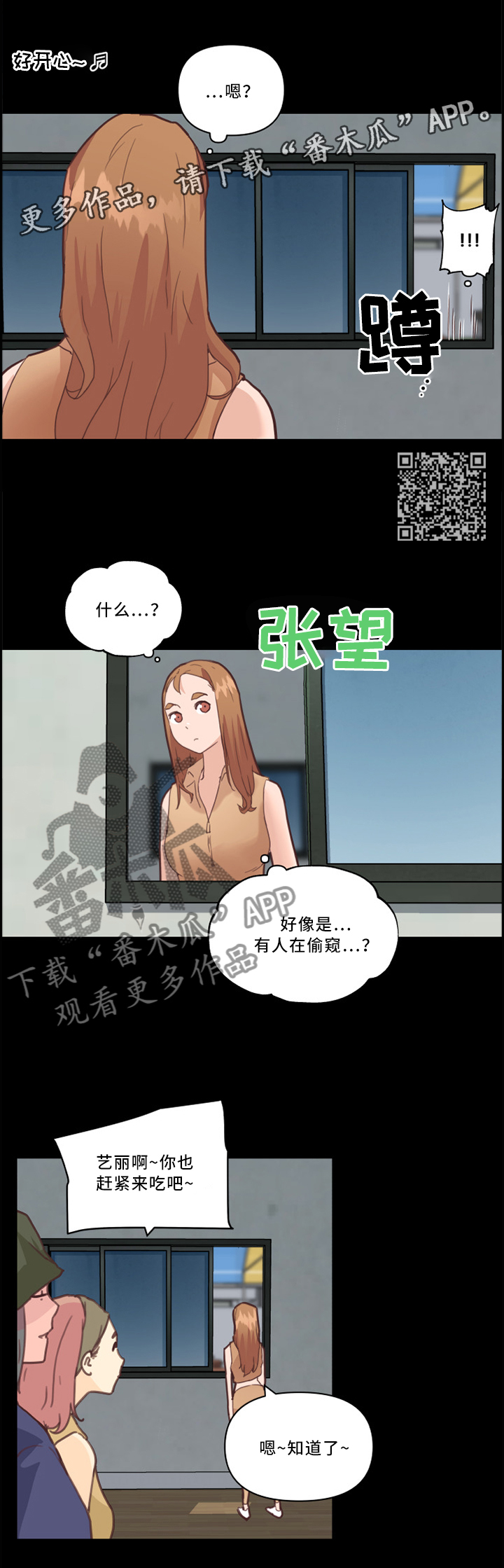 第45章：看错了?4