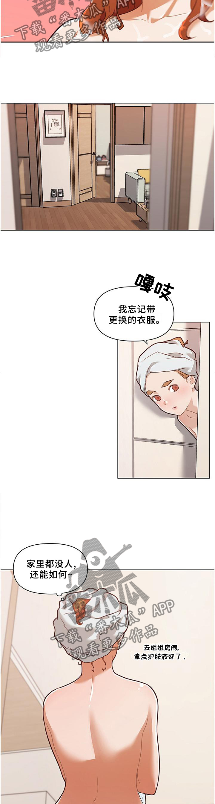 第131章：假设8