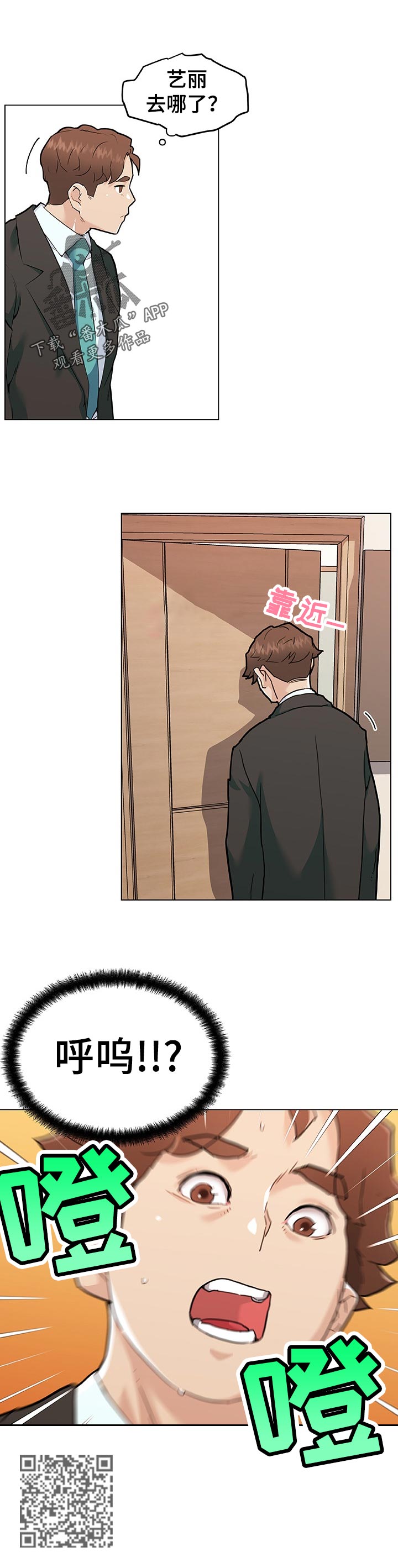 第122章：我回来了11