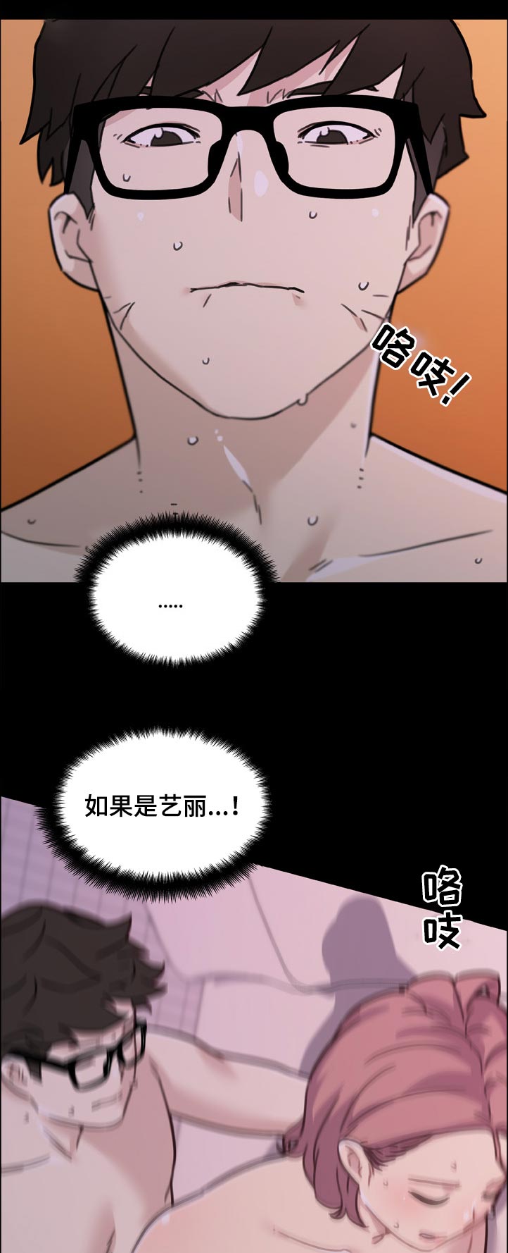 第154章：各自的快乐9
