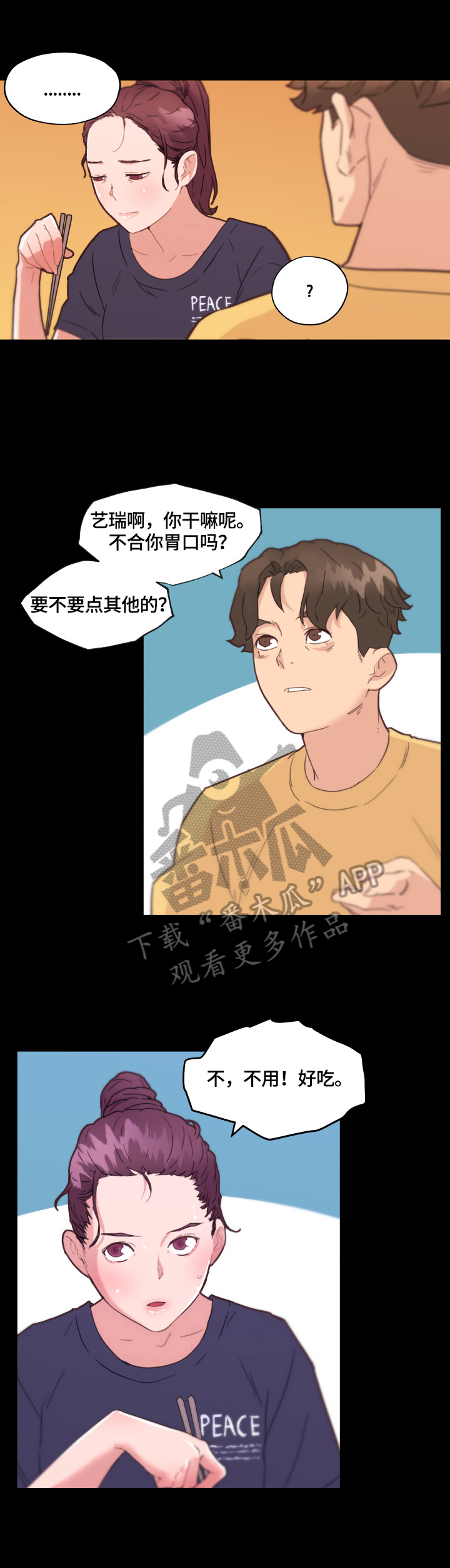 第72章：好奇1