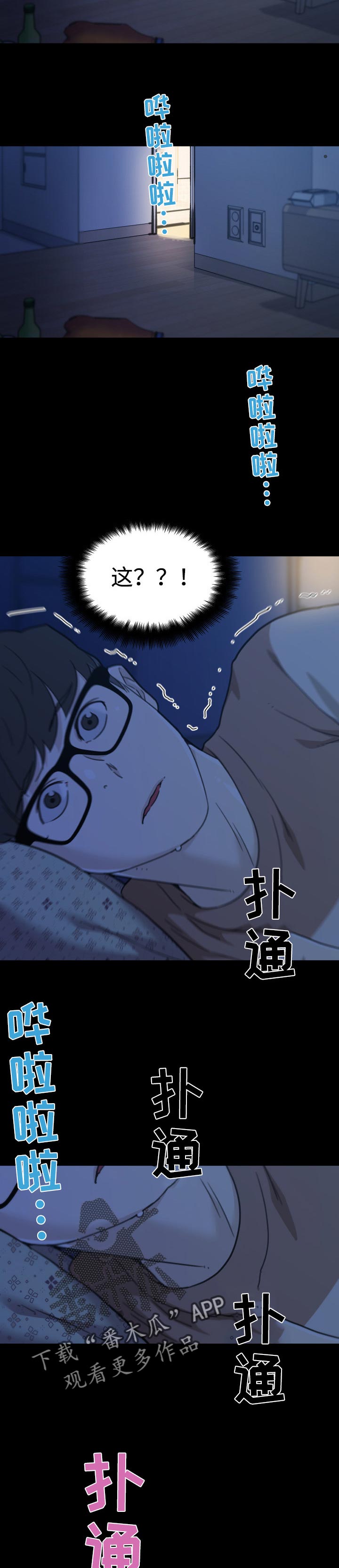 第95章：夜间2