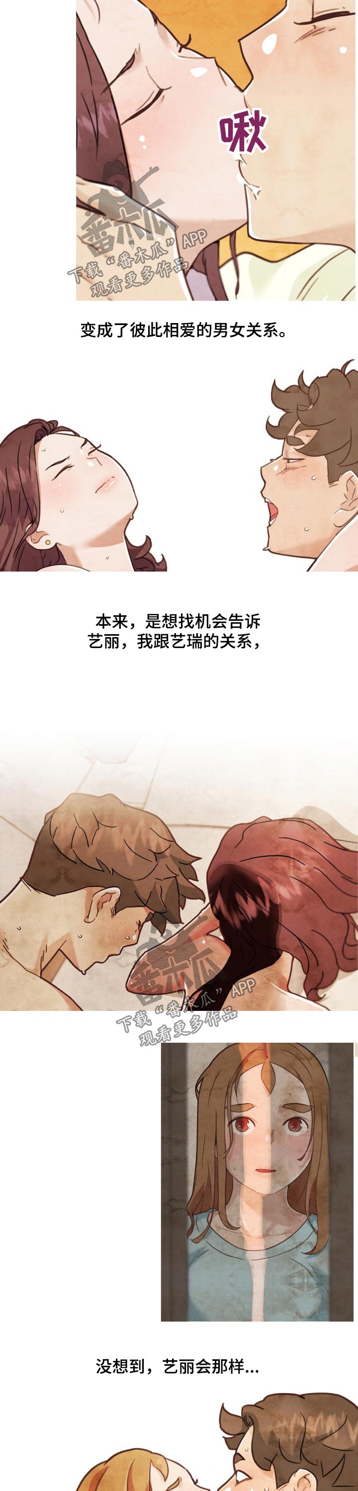 第170章：关系复杂2