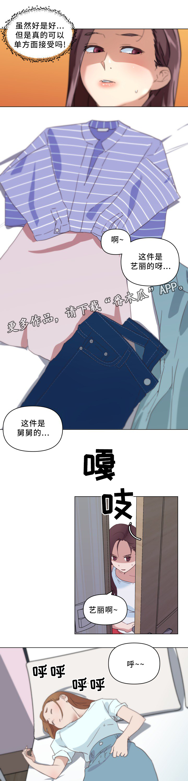 第25章：盖被子3