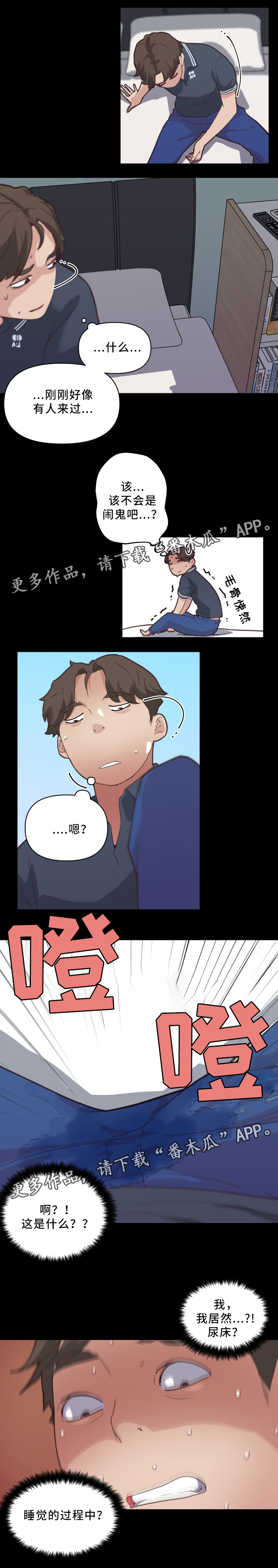 第26章：忐忑6
