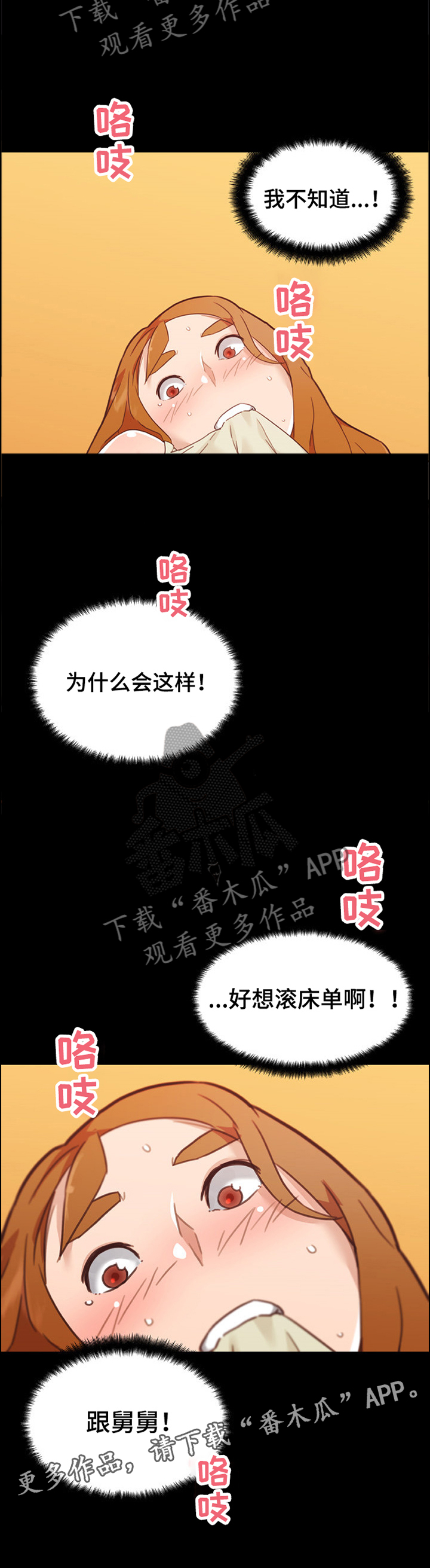 第142章：难以理解12