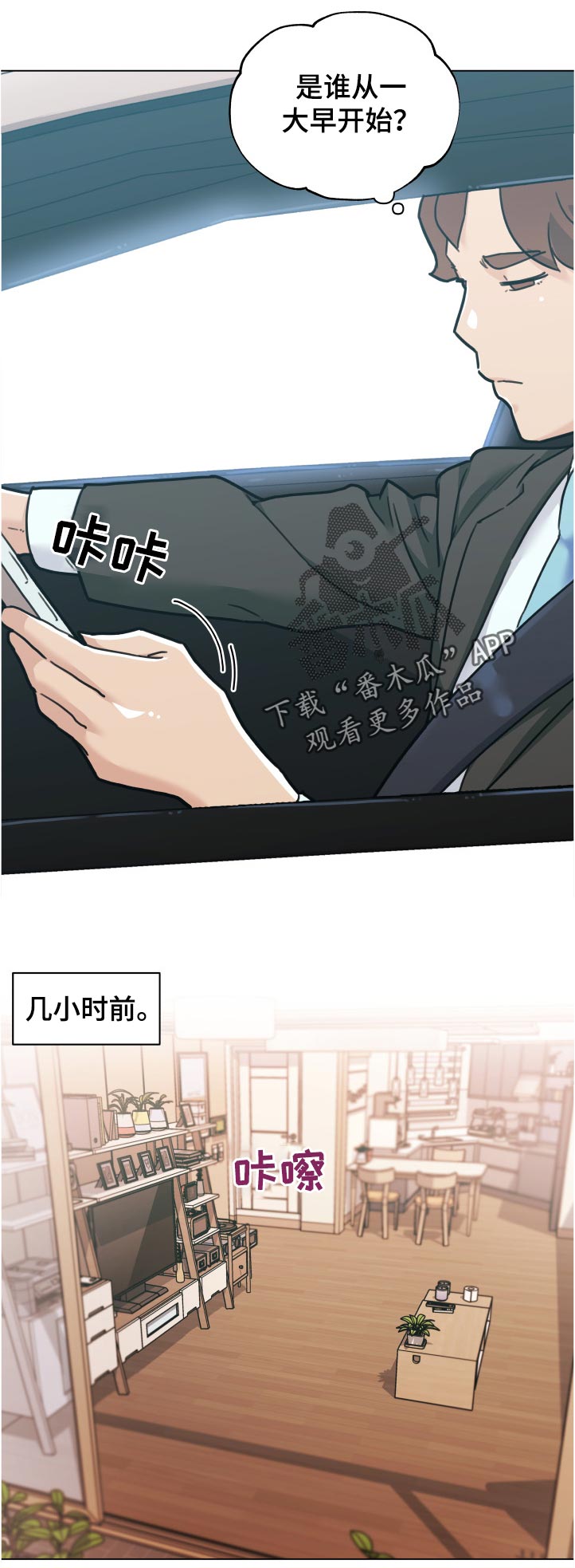 第157章：出发4