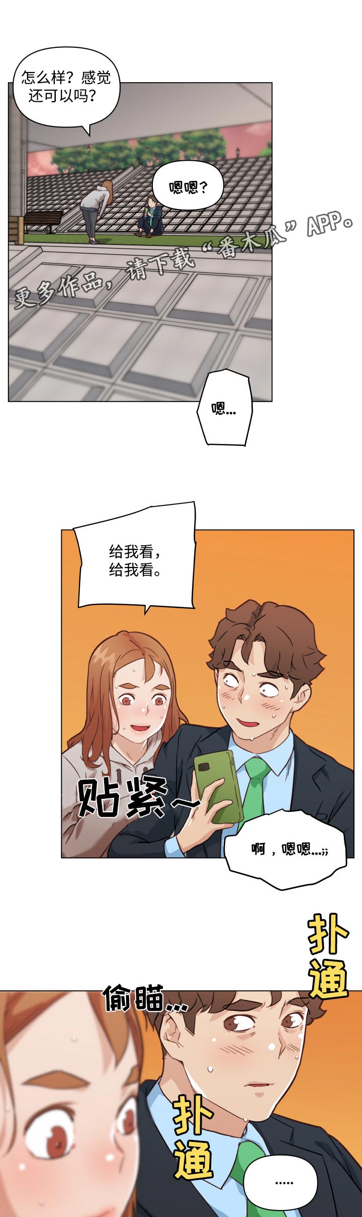 第82章：幸福5
