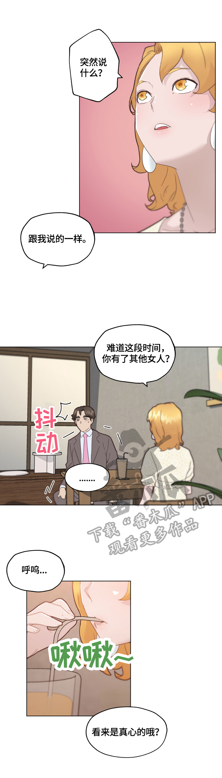 第68章：无法控制1