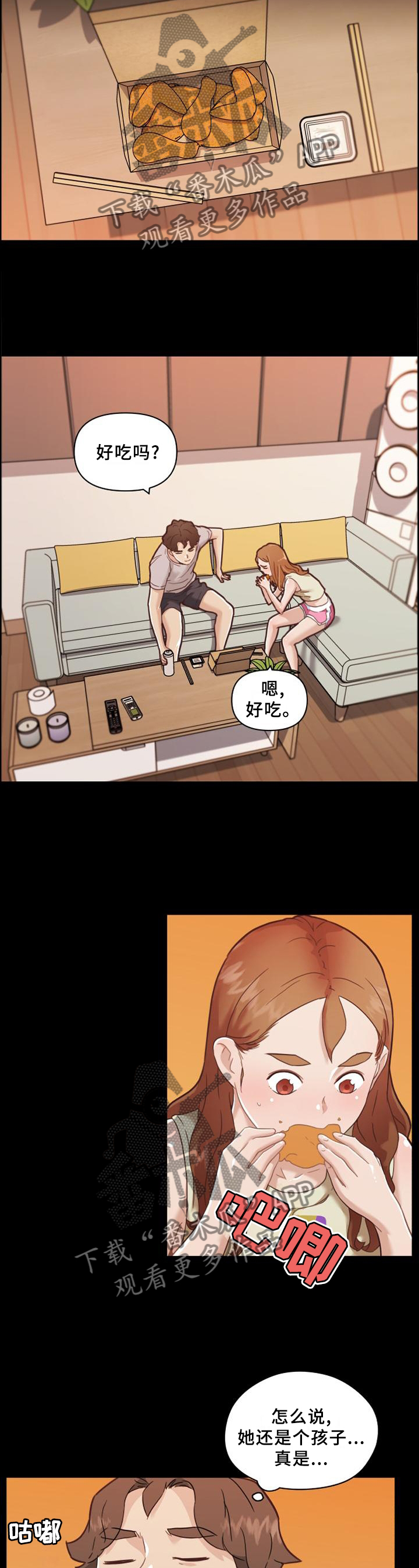 第135章：气氛8