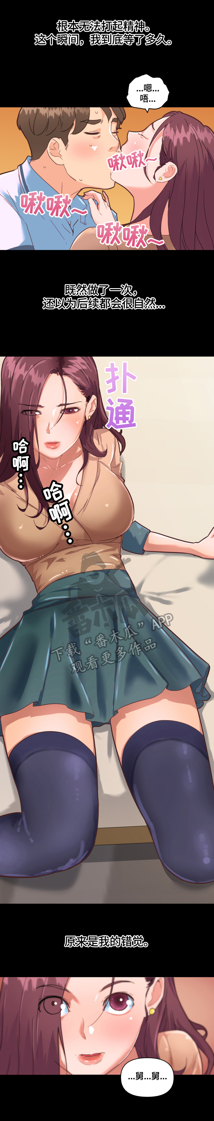 第47章：一起洗1