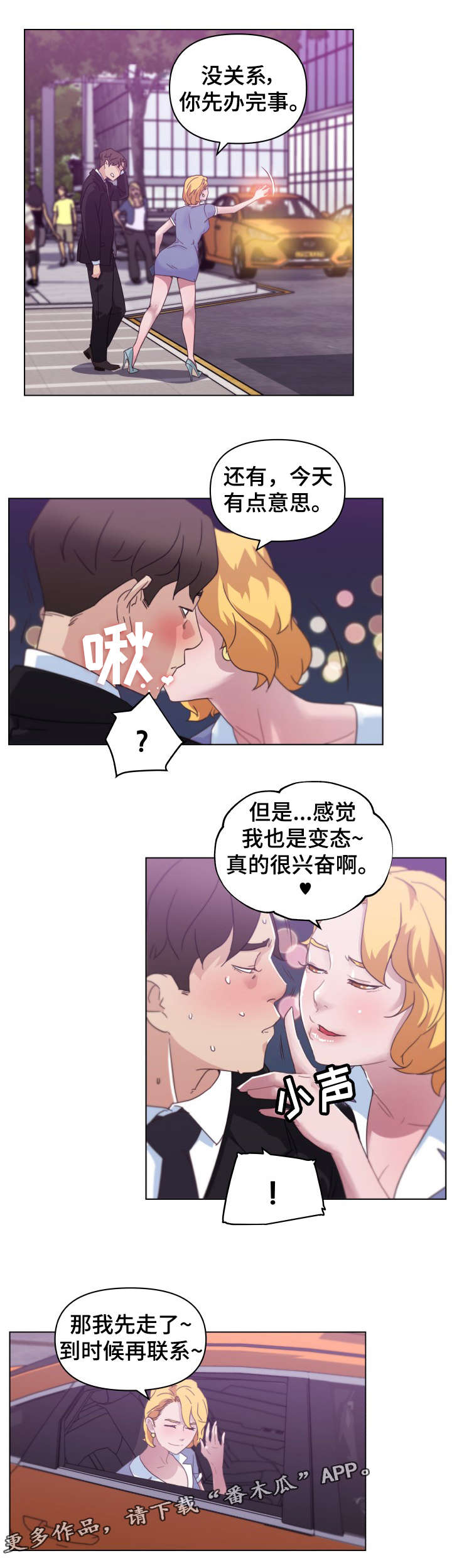 第6章：观看9