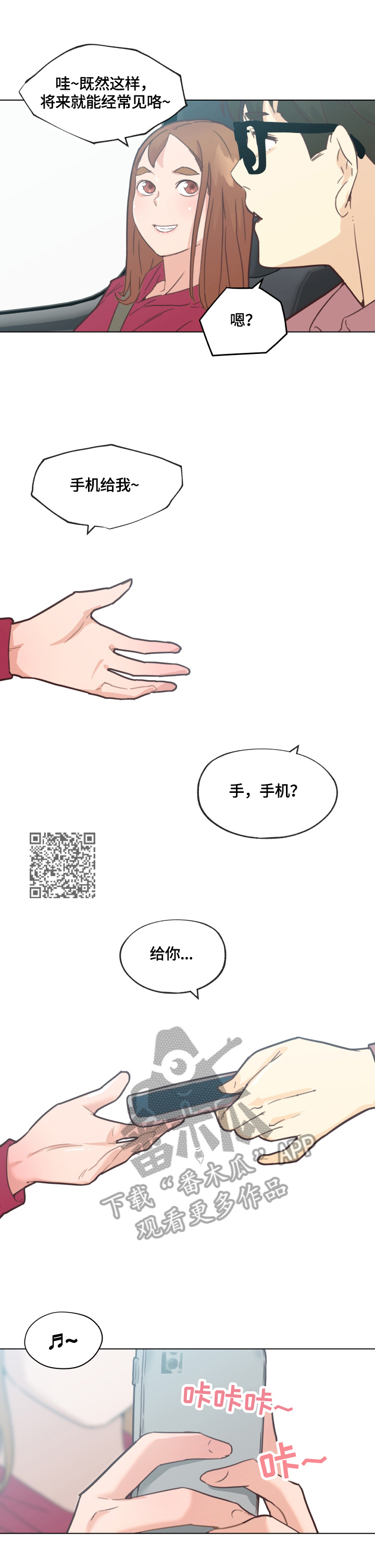 第66章：联系4