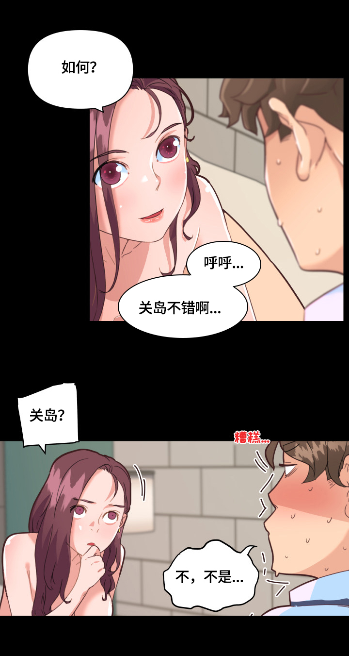 第47章：一起洗10