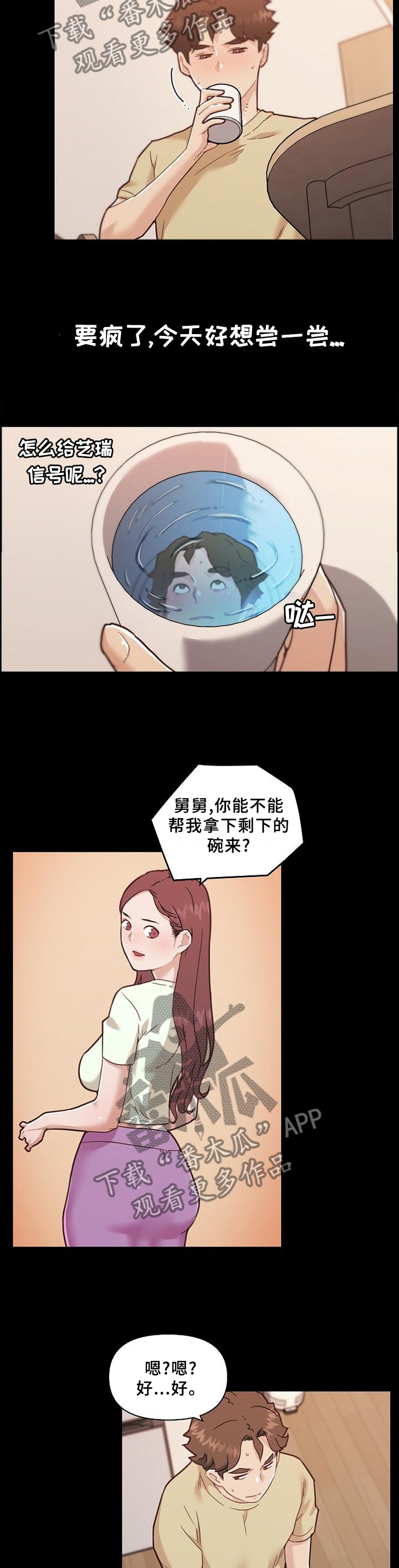 第127章：尝一尝6