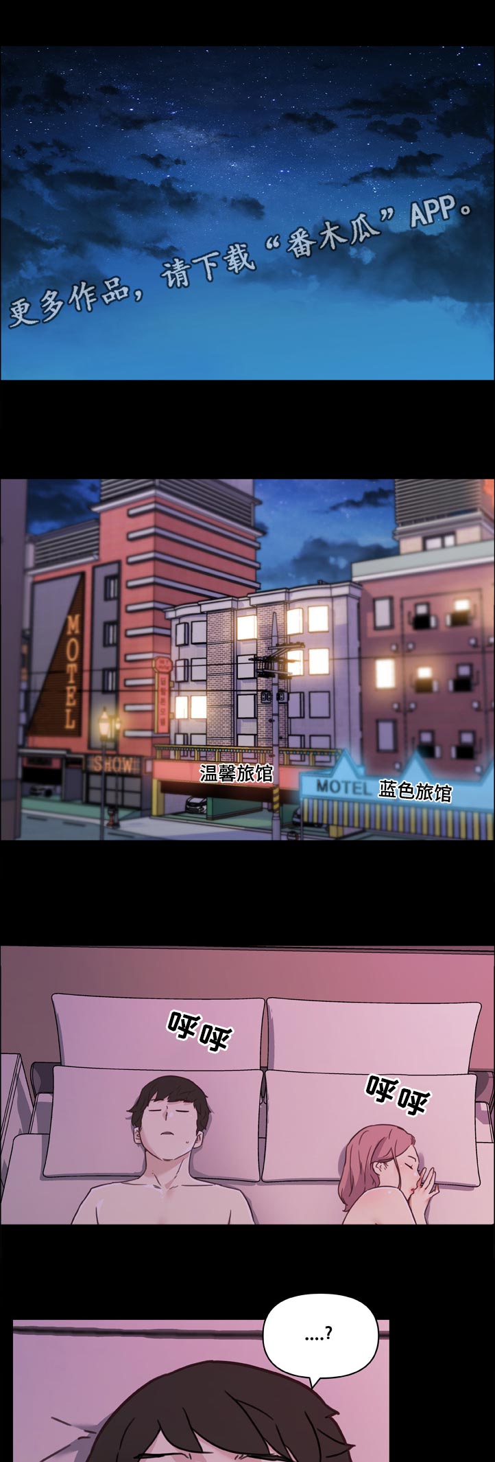 第154章：各自的快乐1