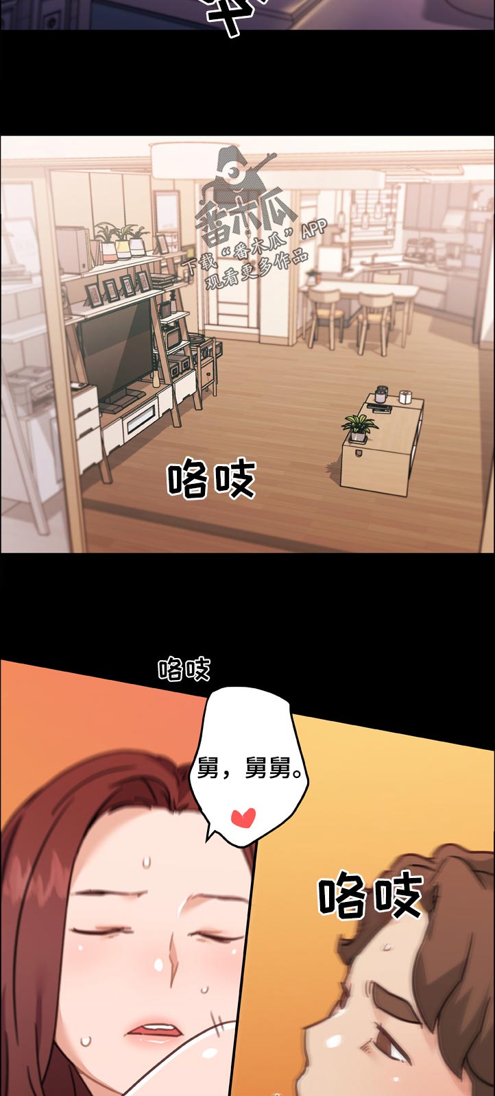 第148章：替代品4
