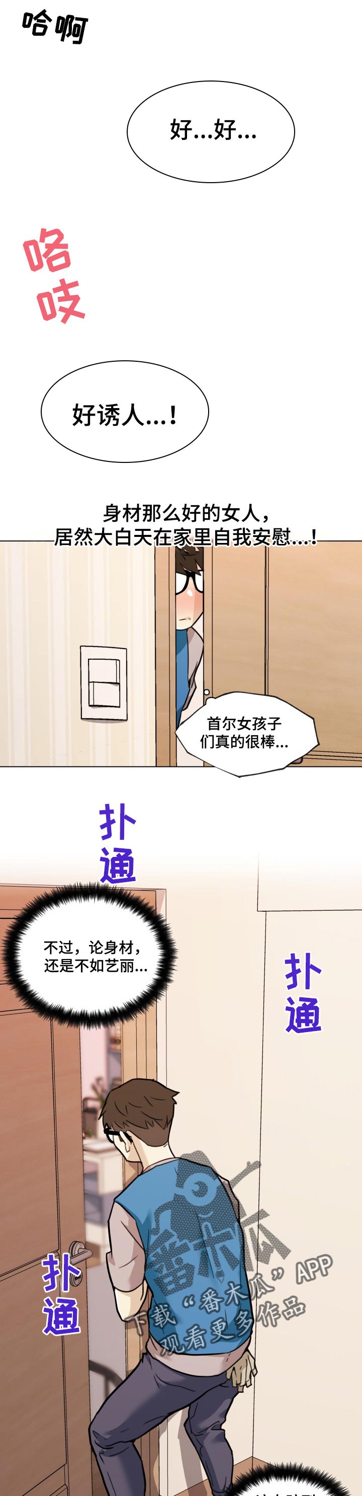 第104章：面熟的学生1